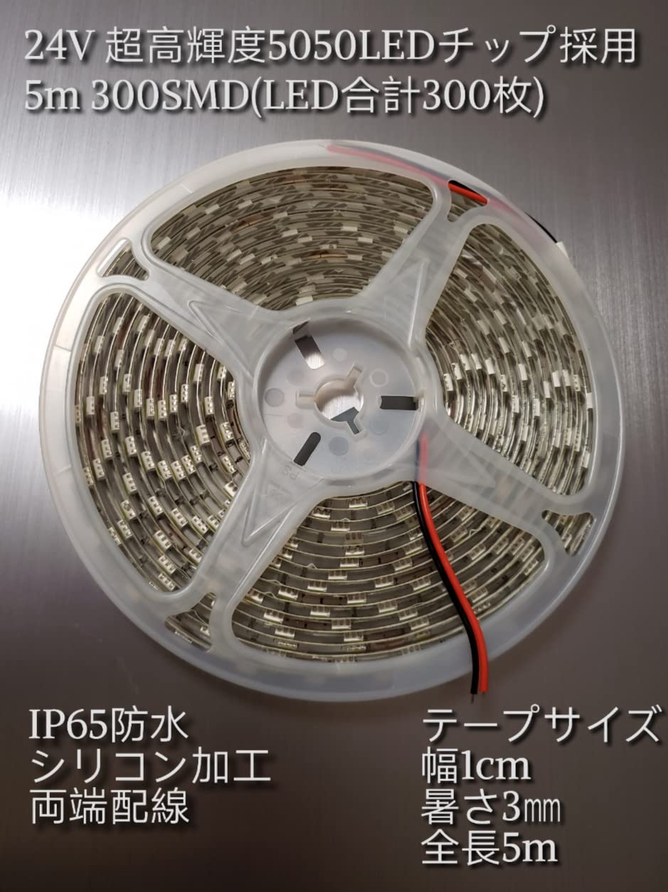 LEDテープ2個まとめ買い Amazon | スーパーブライト 24V LED テープライト LEDライト